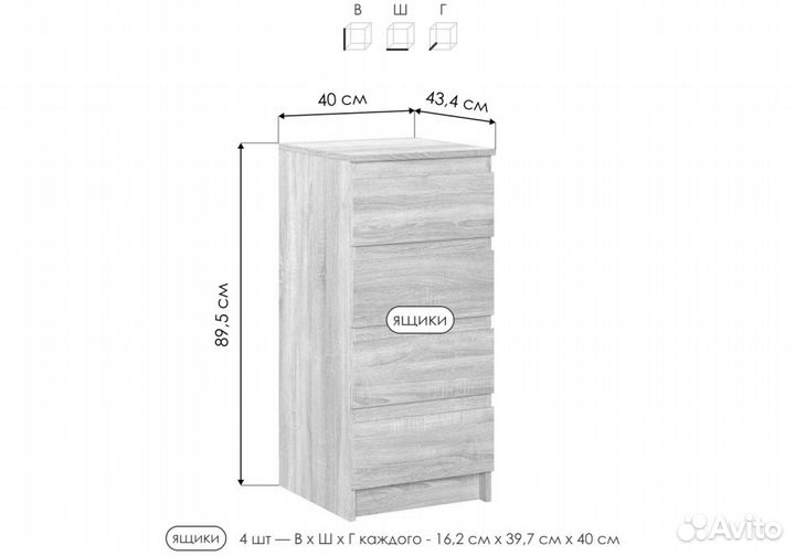 Комод узкий 40см новый