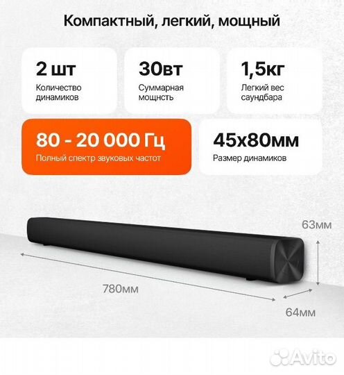 Саундбар Xiaomi