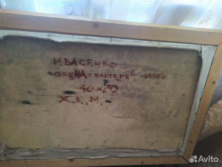 Ивасенко 