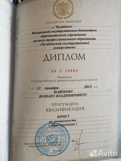 Юридические услуги