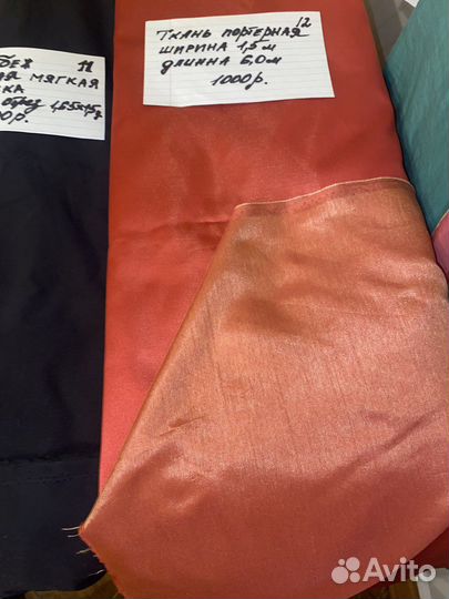 Отрез ткани СССР трикотаж и другие