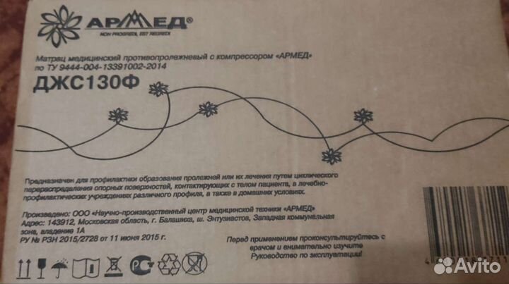 Компрессор новый для матраса