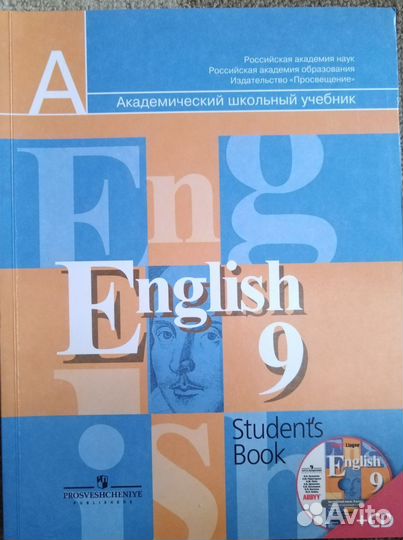 Учебник English 9 Student's book