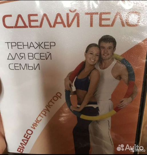 Обруч тренажёр массажный Сделай тело