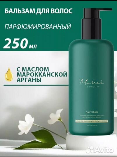 Уходовый набор за волосами / подарочный набор