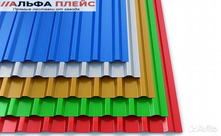 Профнастил стеновой