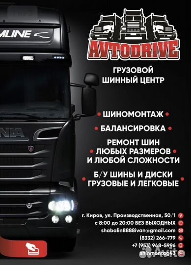 Грузовые шины 295/75R22,5 Triangle TR657