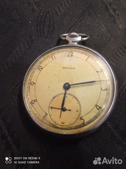 Карманные часы