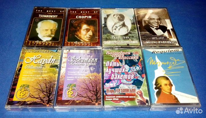 Аудиокассеты Классическая Музыка