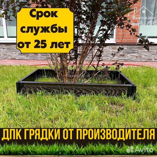 Грядки