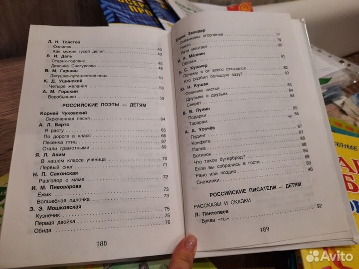 Детские книги
