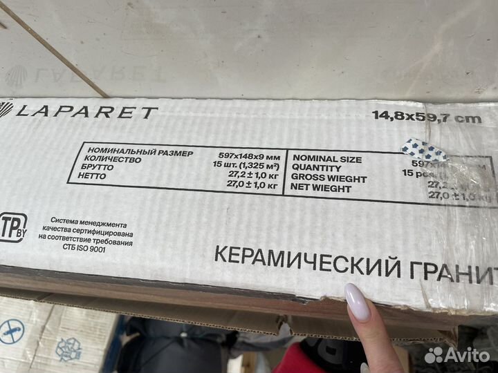 Керамическая плитка остатки напольная керамогранит