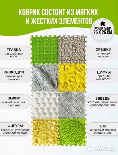 Ортопедический коврик