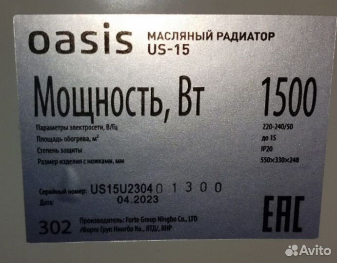 Масляный радиатор Oasis Us-15