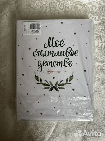 Первый альбом малыша от 0 до 7 лет