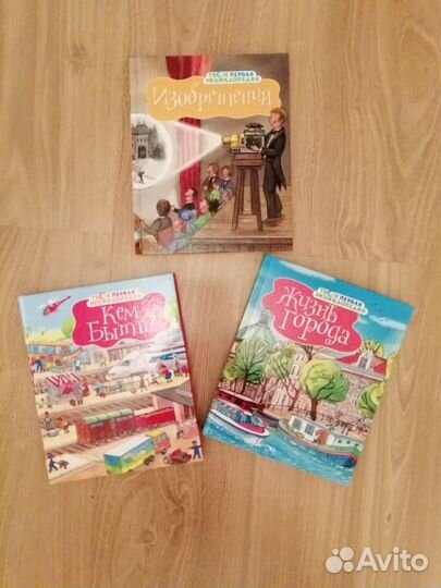 Детская энциклопедия изд-во Махаон