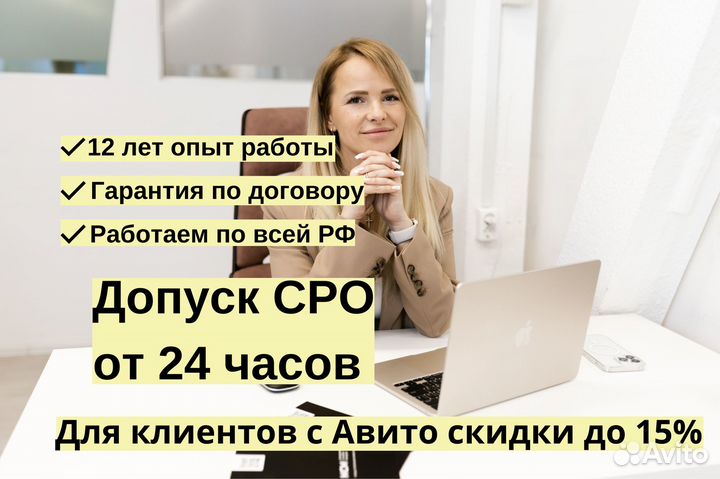 Допуск сро, нострой, ноприз, нрс, нок