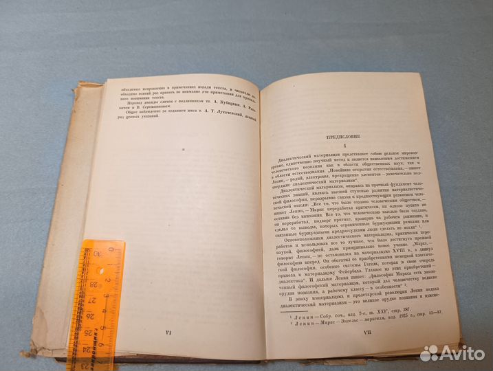 Тит Лукреций Кар. О природе вещей 1933