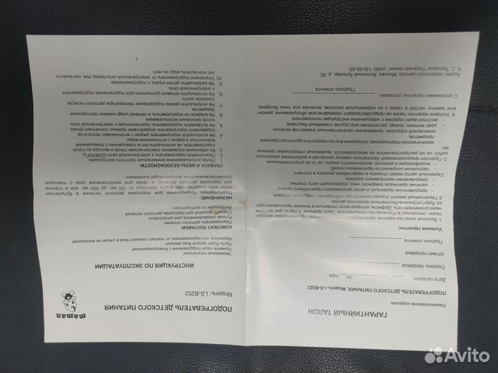 Подогреватель для бутылочек