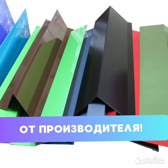 Ветровая планка