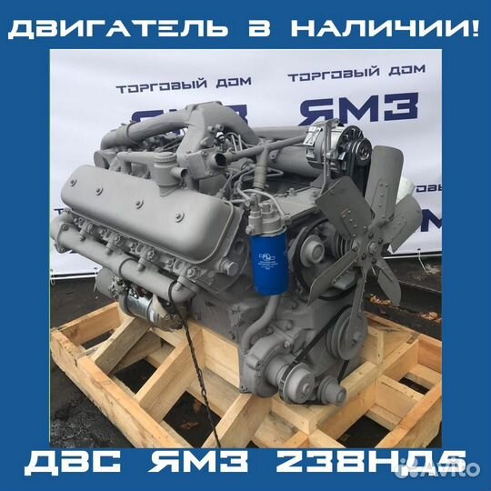 Двигатель ямз 236нд-1190-4