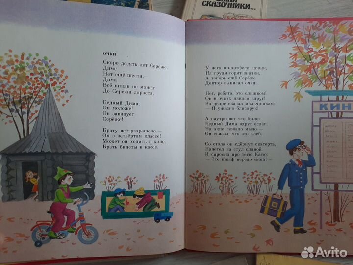 Детские книги времён СССР