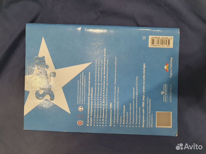 Workbook starlight 8 класс