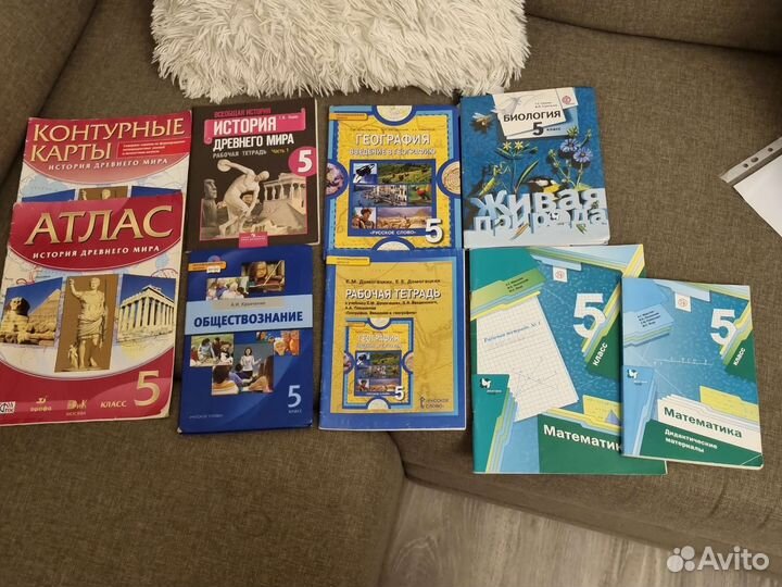 Учебники, рабочие тетради и атласы 5,6,7,8 класс