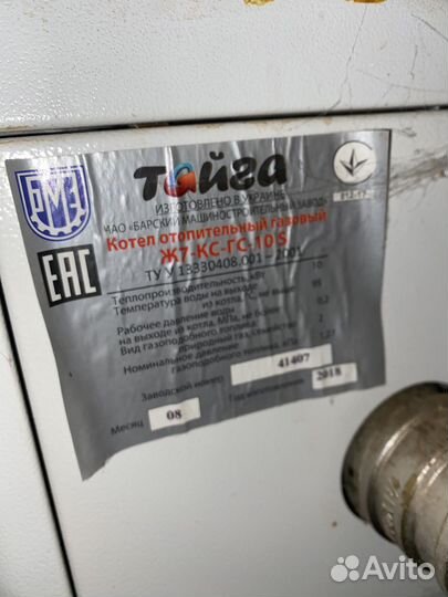 Газовый котел 2018 года