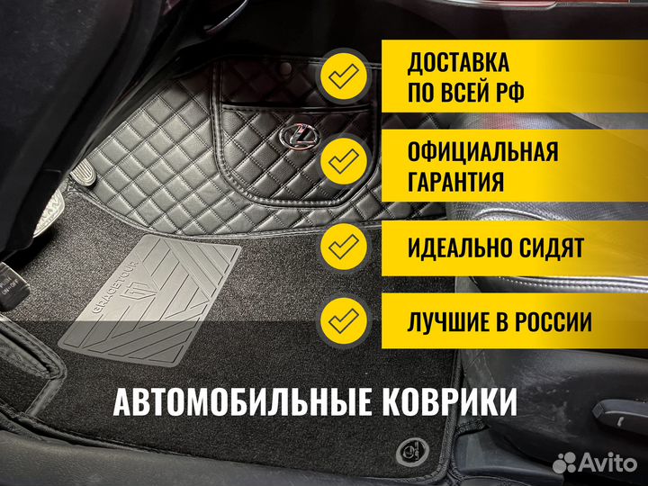 3Д коврики из экокожи Lexus IS