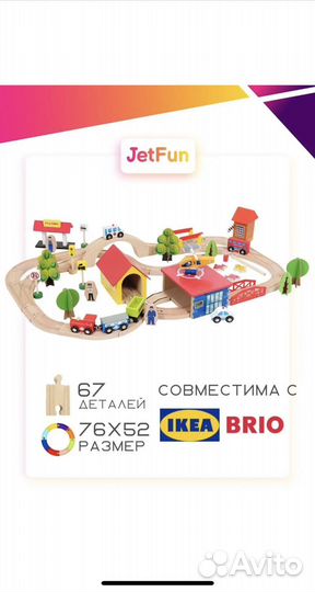 Деревянная железная дорога новая