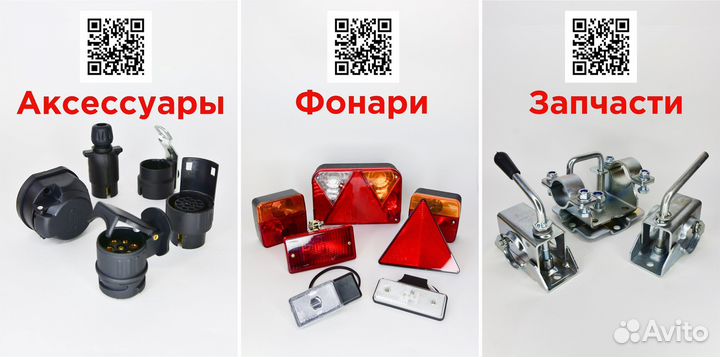 Фаркоп для автомобиля