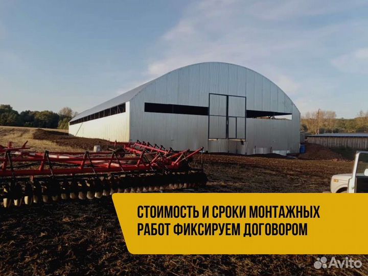 Ангар. Монтаж под ключ (20х52)