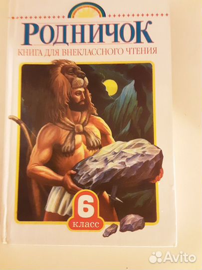 Учебники 6 кл,русский, биология, география,матем