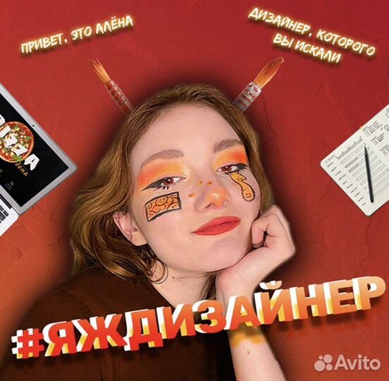Веб дизайнер удаленно