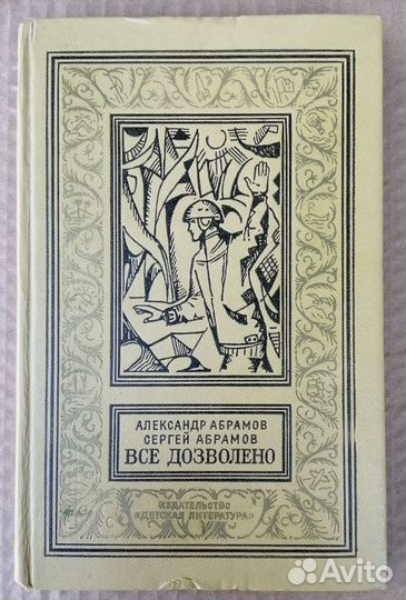 Б П Н Ф фантастика, приключения