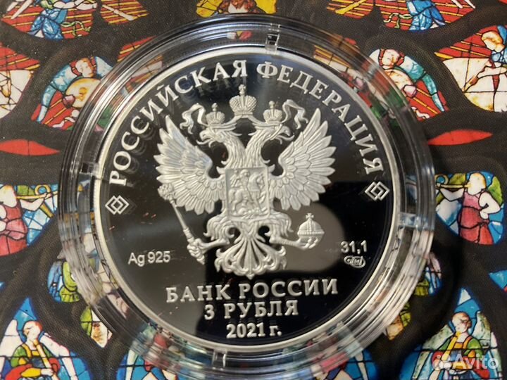 3 рубля 2021г Конек-горбунок