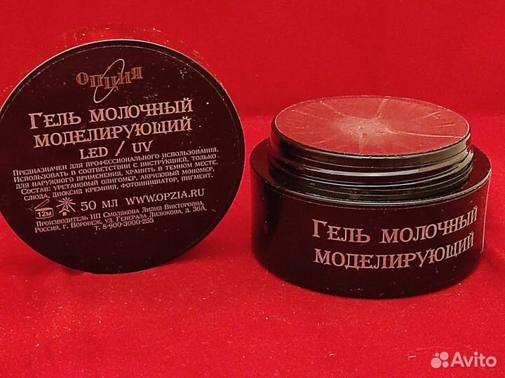 опция молочный. молочный моделирующий гель. гель опция молочный моделирующий 50 мл. гель моделирующий камуфлирующий самовыравнивающийся опция. гель моделирующий опция 15мл.