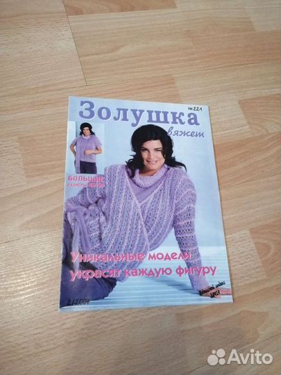 Журналы Полный курс шитья-Модные юбки, Moden, Золу