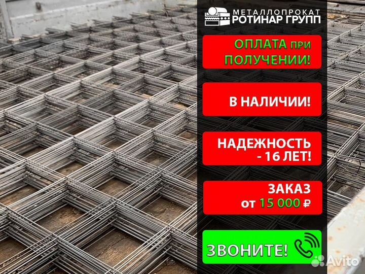 Сетка сварная 200х200х5