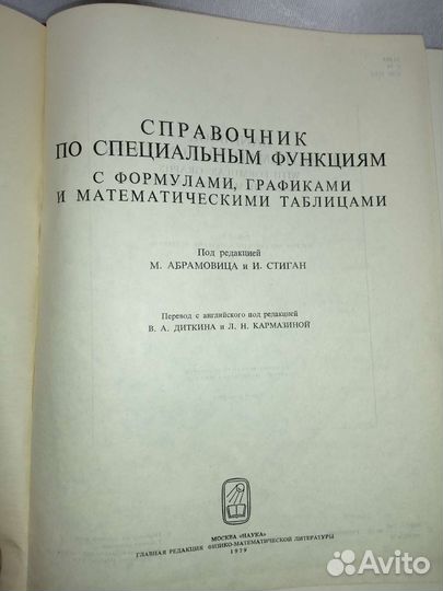 Справочник по формулам