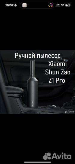 Автомобильный пылесос Xiaomi Z1 Pro