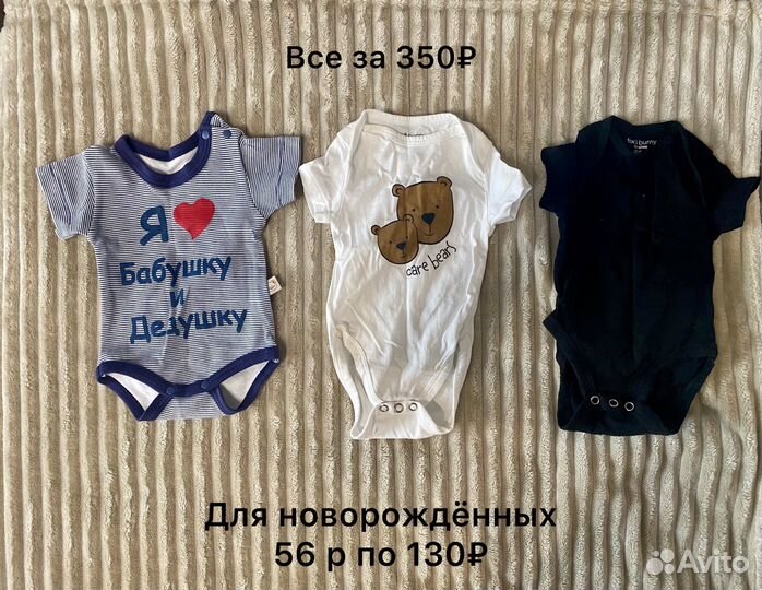 Одежда для новорожденных