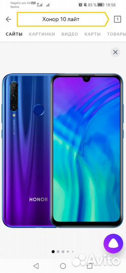 HONOR 10 Lite, 4/64 ГБ