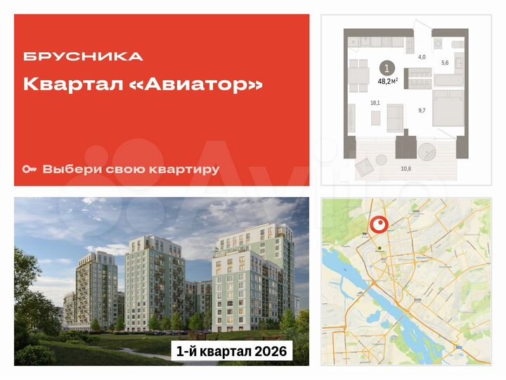 1-к. квартира, 48,2 м², 1/14 эт.