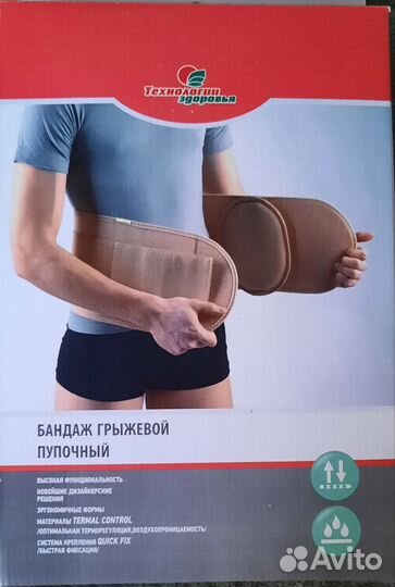 Бандаж ортопедический