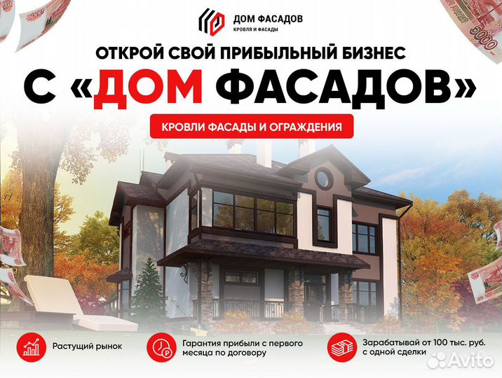 Бизнес под ключ с гарантией
