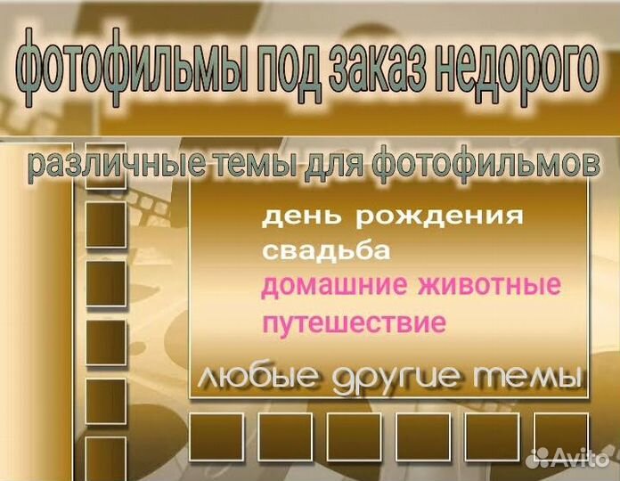 Создание слайд шоу