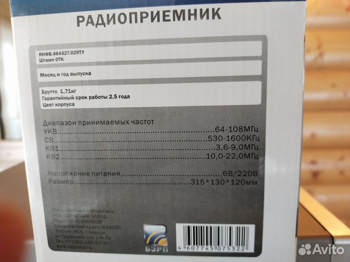 Музыкальный проигрыватель