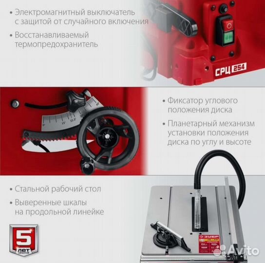 Распиловочный станок Зубр срц-254